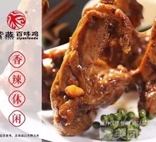 Spicy Duck Neck Bones