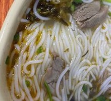 Mutton Rice Noodles