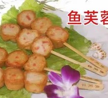 Fish Fucheng