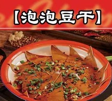 Bubble Tofu
