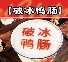 Frozen Duck Intestines