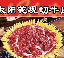 Sunflower Fresh Beef