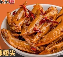 Spicy Chicken Tips