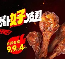 Crispy Wing Delight