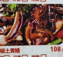 Stir-Fried Yellow Eel Slices
