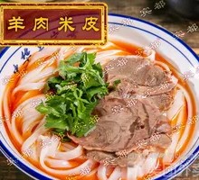 Lamb Fresh Rice Noodles