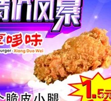 Crispy Chicken Thighs