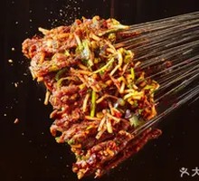 Guiyang Skewer Grilled Meat