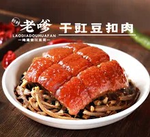 Braised Pork with Dried Kidney Beans