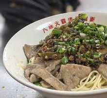 Sautéed Pepper Pig Liver Noodles