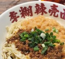 Spicy Bean and Pork Noodles