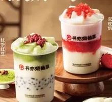 Shuyi Burnt Herbal Jelly