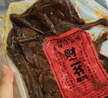 Spicy and Numbing Duck