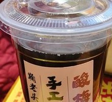 Handmade Sweet Rice Wine Plum Lemonade