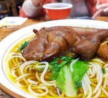 Bawang Pig Trotter Noodles