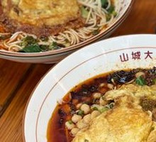 Special Bowl Noodles