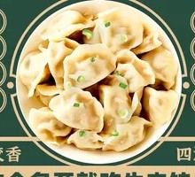 Beef Dumplings