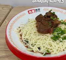 Braised Beef Noodles