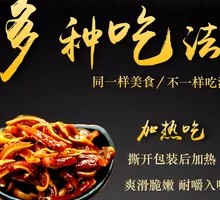 Hengdu Braised Beef Ears