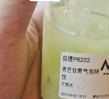 Green Mango Cane Soda Americano