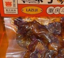 Spicy Chicken with Chili