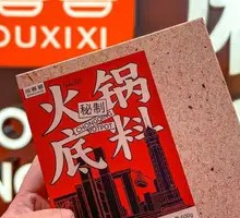 Beef Tallow Hot Pot Base