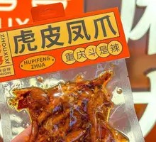 Braised Chicken Feet with Tiger Skin