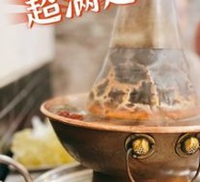 Traditional Beijing Hot Pot Base
