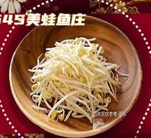 Well Water Bean Sprouts
