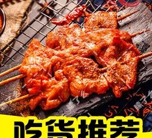 香辣里脊