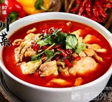 Sichuan Boiled Pork Slices