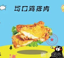 Crispy Chicken Cutlet