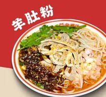 Special羊肚Noodles
