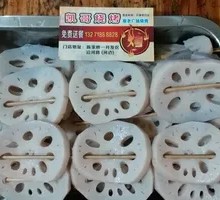 Lotus Root Slices
