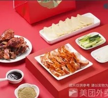 Crispy Roast Duck with Spiced Duck Bones