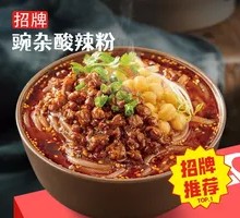 Pawean Bean Sesame Sauce Hot and Sour Noodles