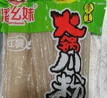 Hot Pot Noodles