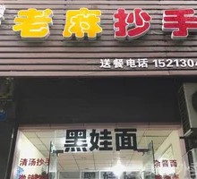 Clamp Meat Dumplings