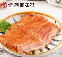 Five-Spice Pig Ears
