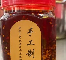 Handmade Chili Oil