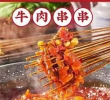 Beef Skewers