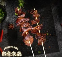 Roasted Black Fungus