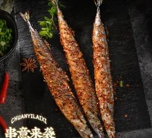 Crispy Grilled Saury