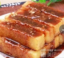 Brown Sugar Glutinous Rice Cake