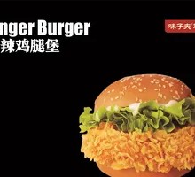 Spicy Chicken Leg Burger