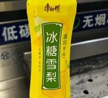 Braised Pear in Rock Sugar