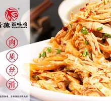 Spicy and Sour Torn Chicken