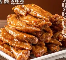 Spicy Chicken Wing Tips