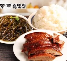 Sweet Skin Duck Rice