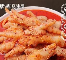 Spicy Boneless Chicken Feet